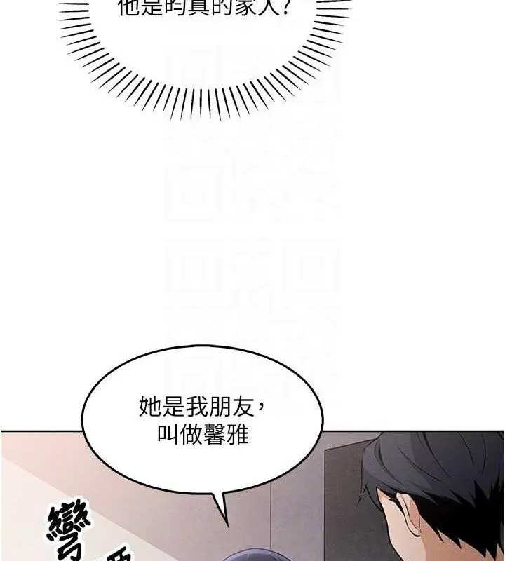 我的掌上明珠 第4話-朋友爸，可戲 第30页