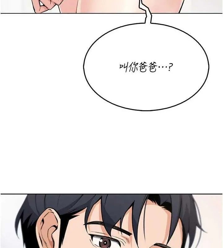 我的掌上明珠 第4話-朋友爸，可戲 第58页