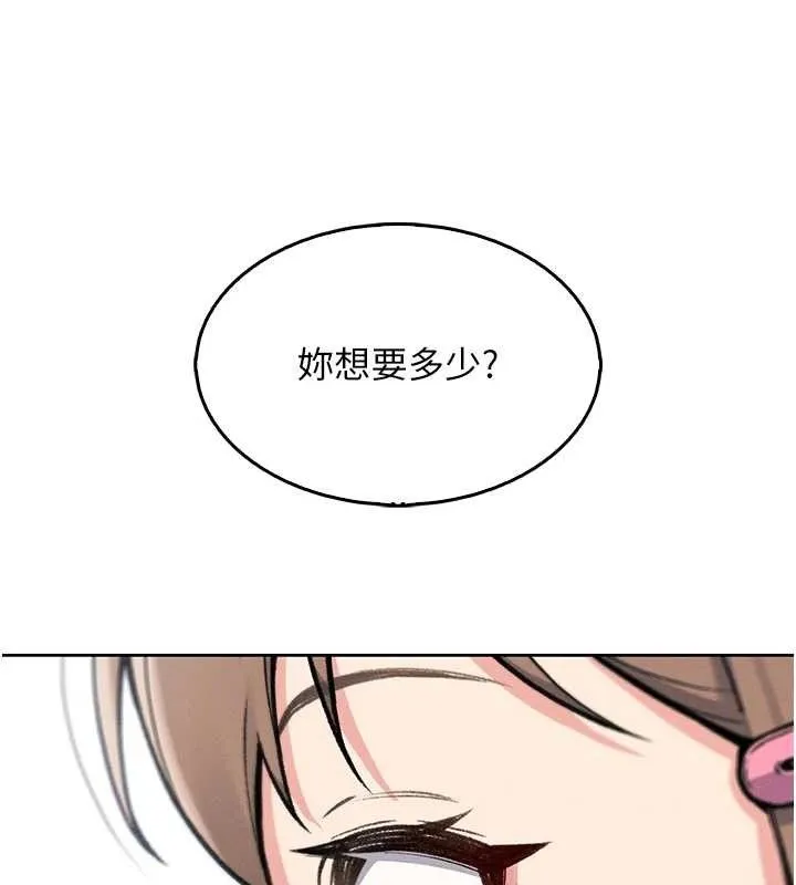 我的掌上明珠 第4話-朋友爸，可戲 第178页
