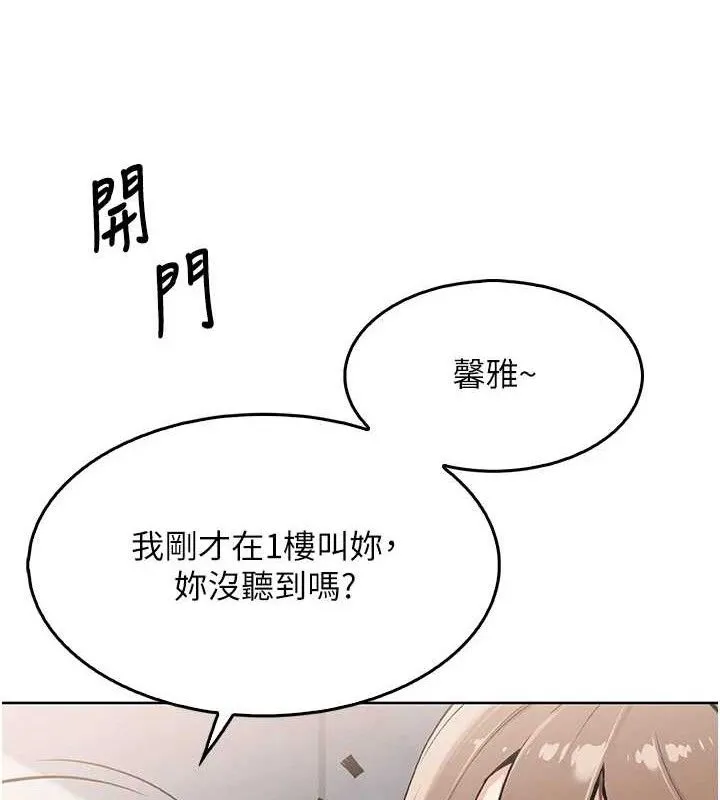 我的掌上明珠 第4話-朋友爸，可戲 第23页