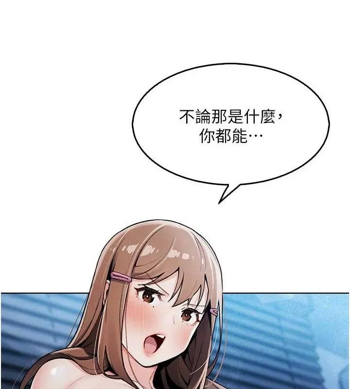 我的掌上明珠 第4話-朋友爸，可戲 第202页