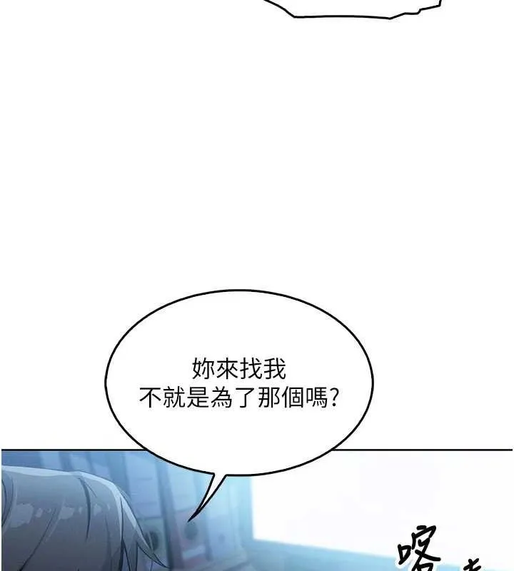 我的掌上明珠 第4話-朋友爸，可戲 第184页