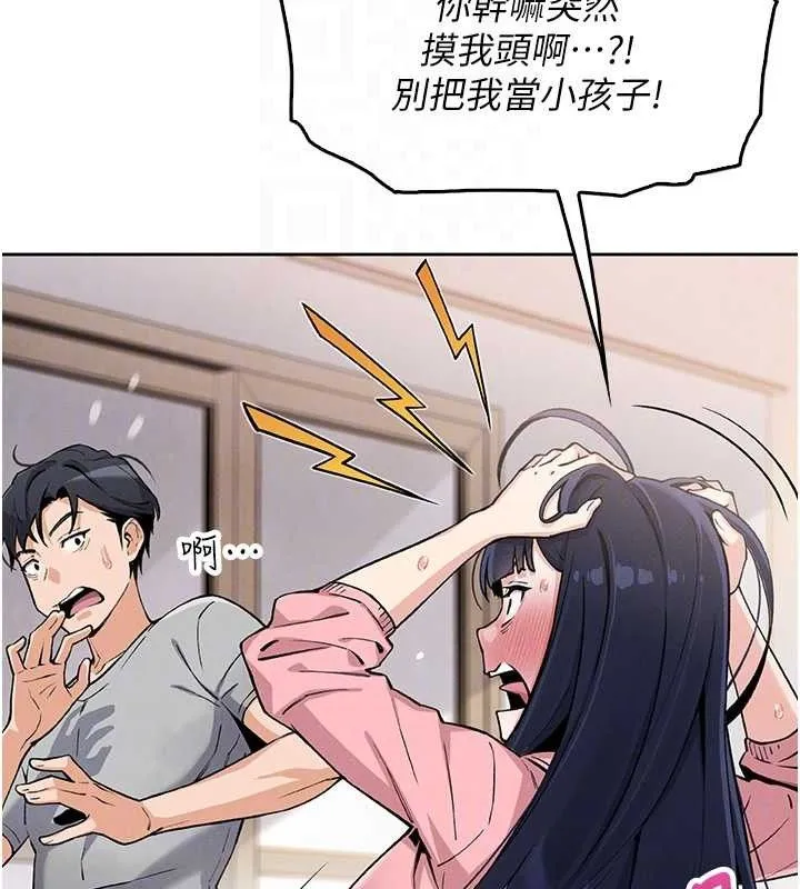 我的掌上明珠 第4話-朋友爸，可戲 第74页