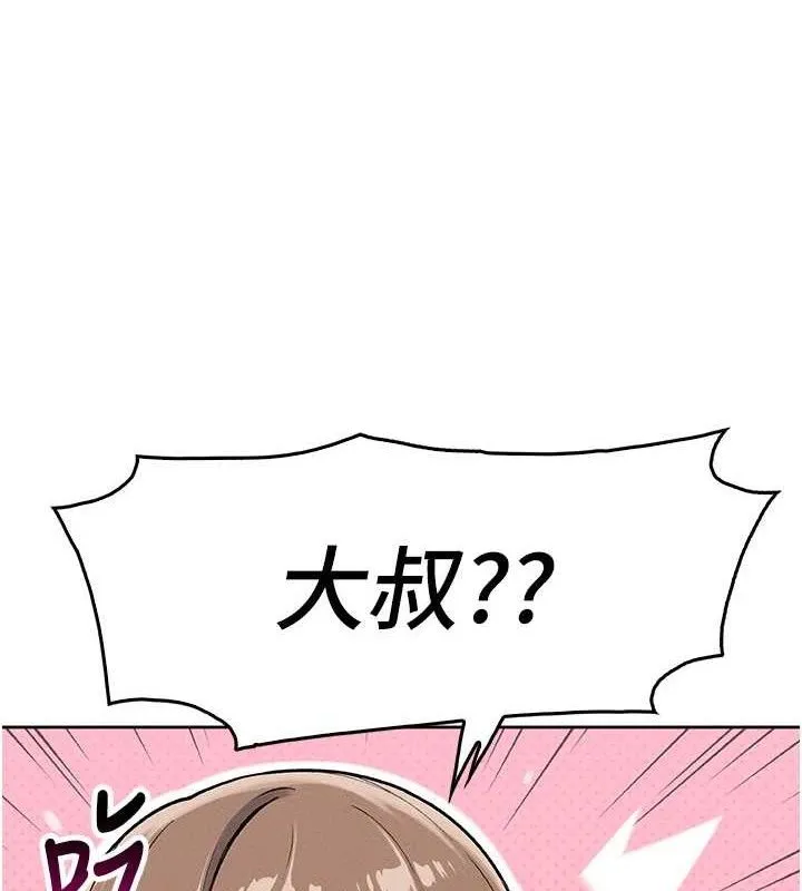 我的掌上明珠 第4話-朋友爸，可戲 第18页
