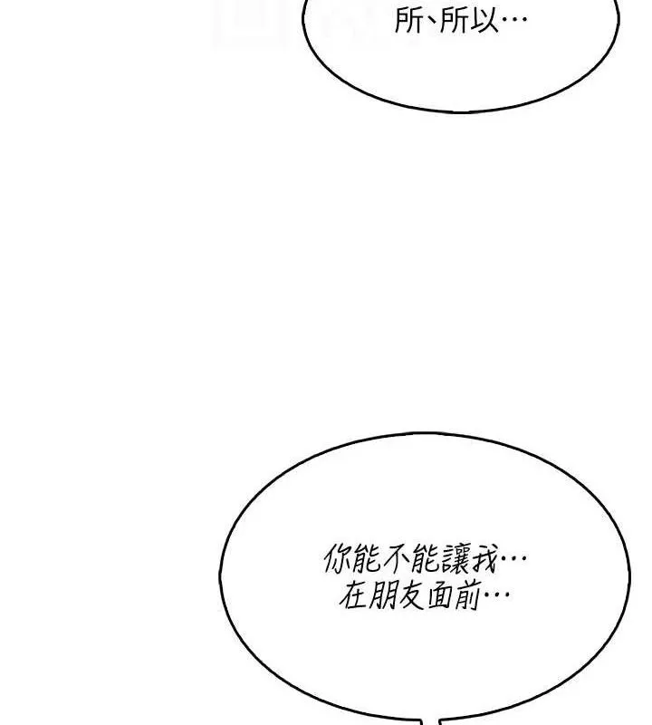 我的掌上明珠 第4話-朋友爸，可戲 第55页