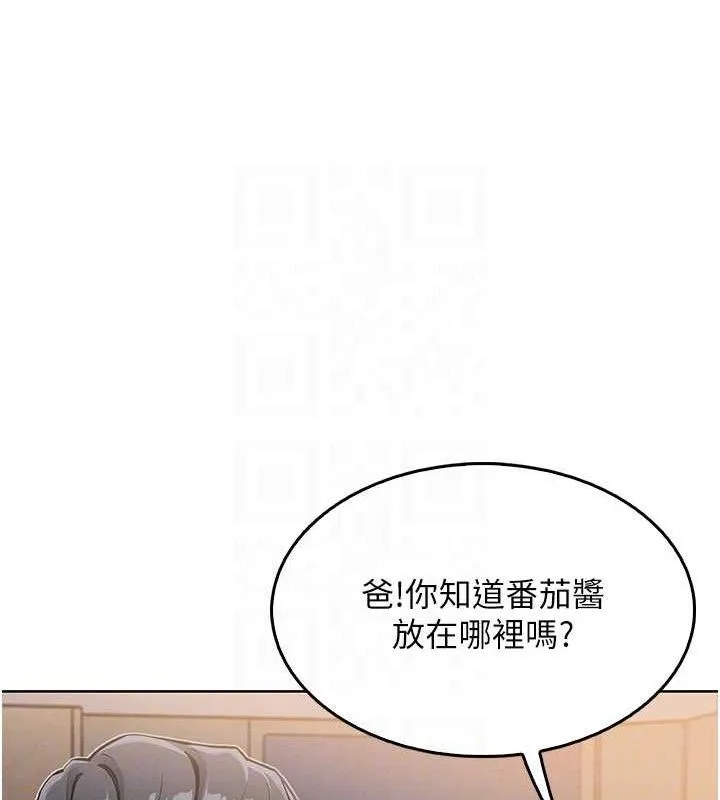 我的掌上明珠 第4話-朋友爸，可戲 第91页