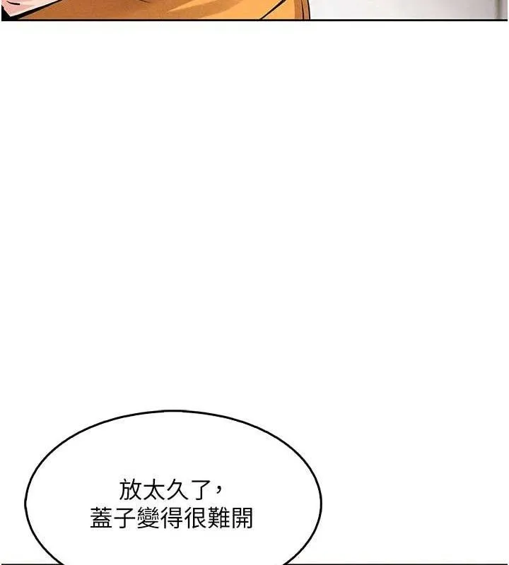 我的掌上明珠 第4話-朋友爸，可戲 第109页