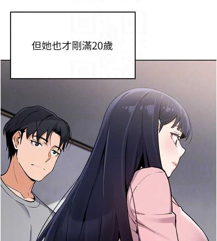 我的掌上明珠 第4話-朋友爸，可戲 第69页