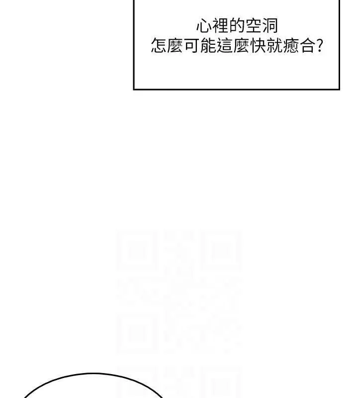 我的掌上明珠 第4話-朋友爸，可戲 第71页