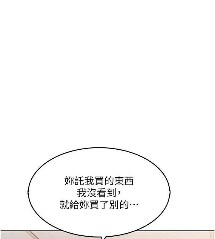 我的掌上明珠 第4話-朋友爸，可戲 第34页
