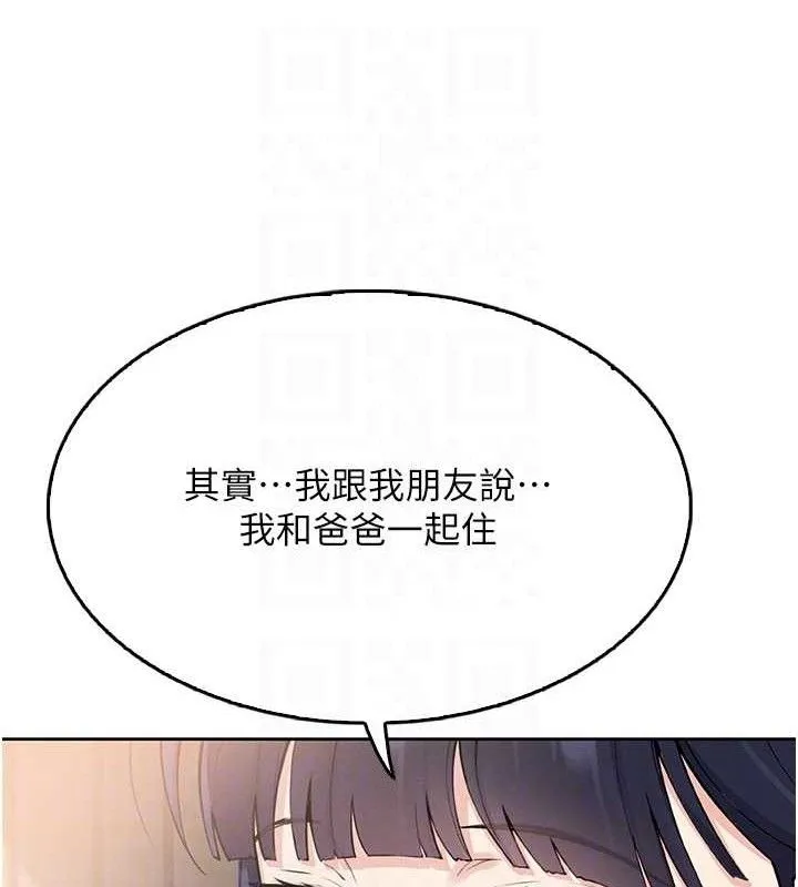 我的掌上明珠 第4話-朋友爸，可戲 第53页