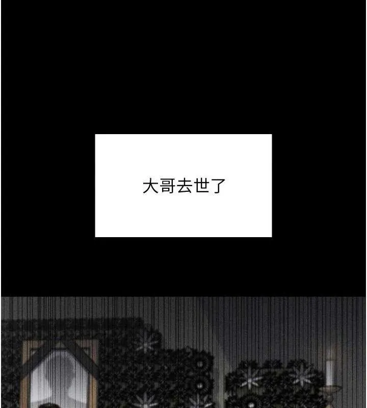 我的掌上明珠 第4話-朋友爸，可戲 第63页