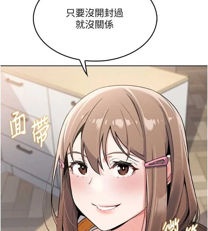 我的掌上明珠 第4話-朋友爸，可戲 第96页