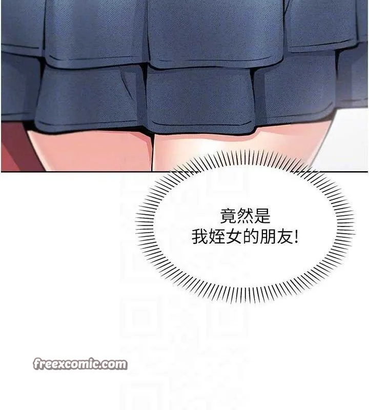 我的掌上明珠 第4話-朋友爸，可戲 第42页