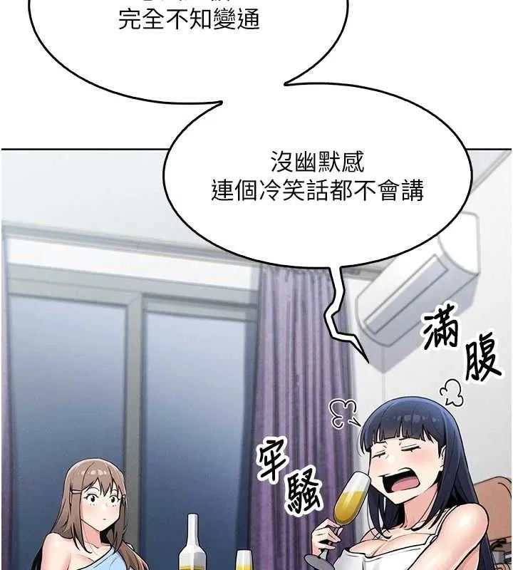 我的掌上明珠 第4話-朋友爸，可戲 第127页