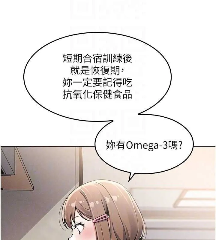 我的掌上明珠 第4話-朋友爸，可戲 第79页