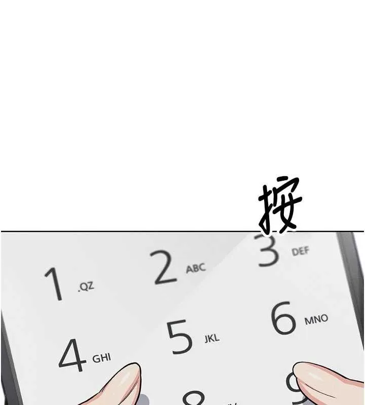 我的掌上明珠 第4話-朋友爸，可戲 第175页