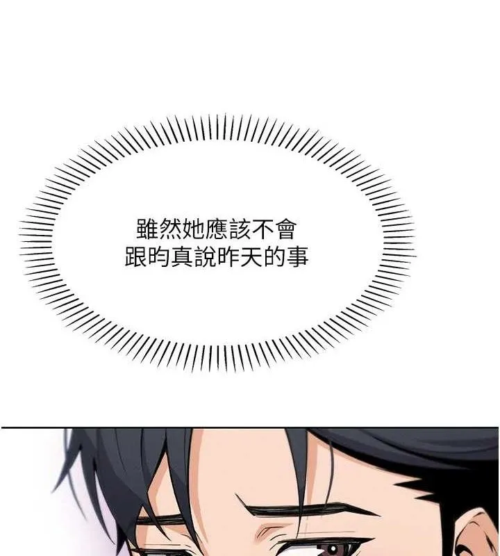 我的掌上明珠 第4話-朋友爸，可戲 第89页