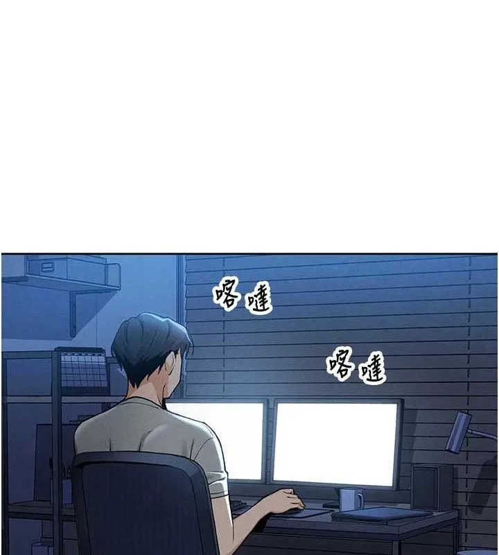 我的掌上明珠 第4話-朋友爸，可戲 第138页