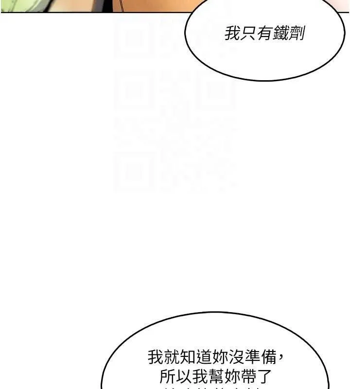 我的掌上明珠 第4話-朋友爸，可戲 第81页