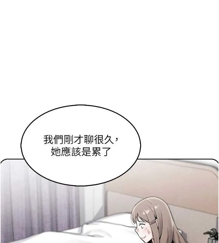 我的掌上明珠 第4話-朋友爸，可戲 第157页