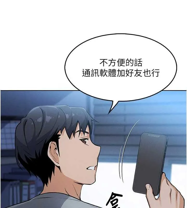 我的掌上明珠 第4話-朋友爸，可戲 第171页