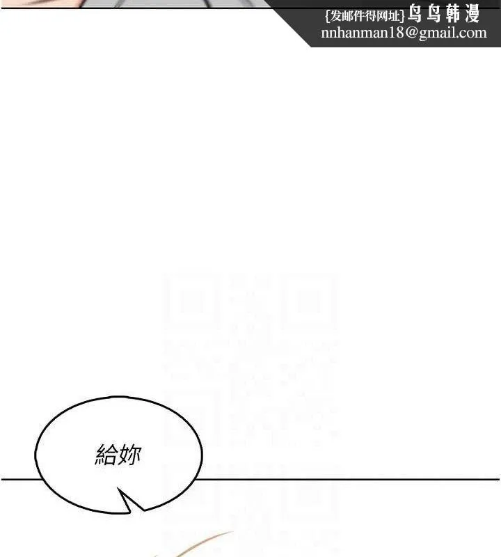 我的掌上明珠 第4話-朋友爸，可戲 第104页