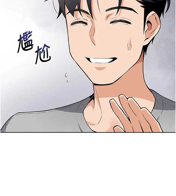 我的掌上明珠 第4話-朋友爸，可戲 第33页