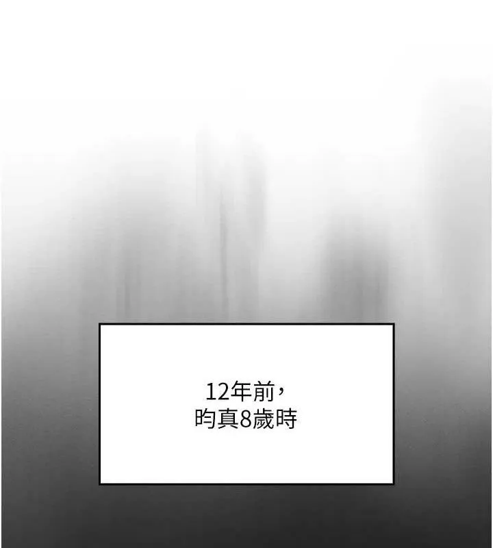我的掌上明珠 第4話-朋友爸，可戲 第60页