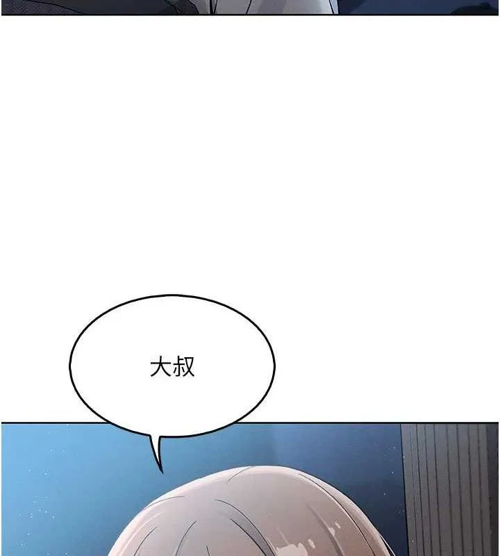 我的掌上明珠 第4話-朋友爸，可戲 第141页