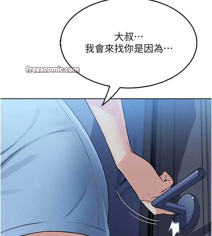 我的掌上明珠 第4話-朋友爸，可戲 第167页