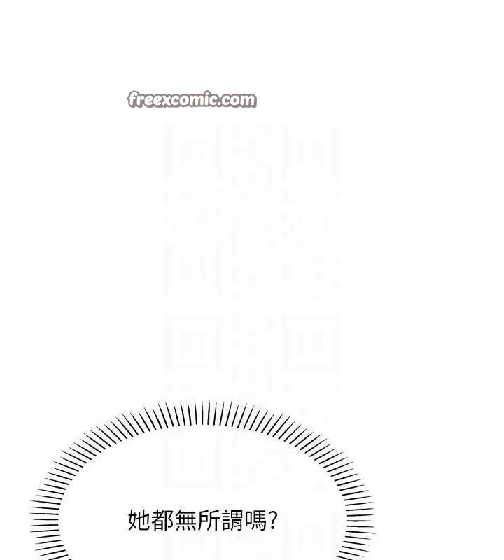 我的掌上明珠 第4話-朋友爸，可戲 第98页