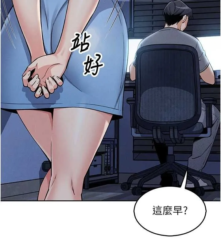 我的掌上明珠 第4話-朋友爸，可戲 第156页