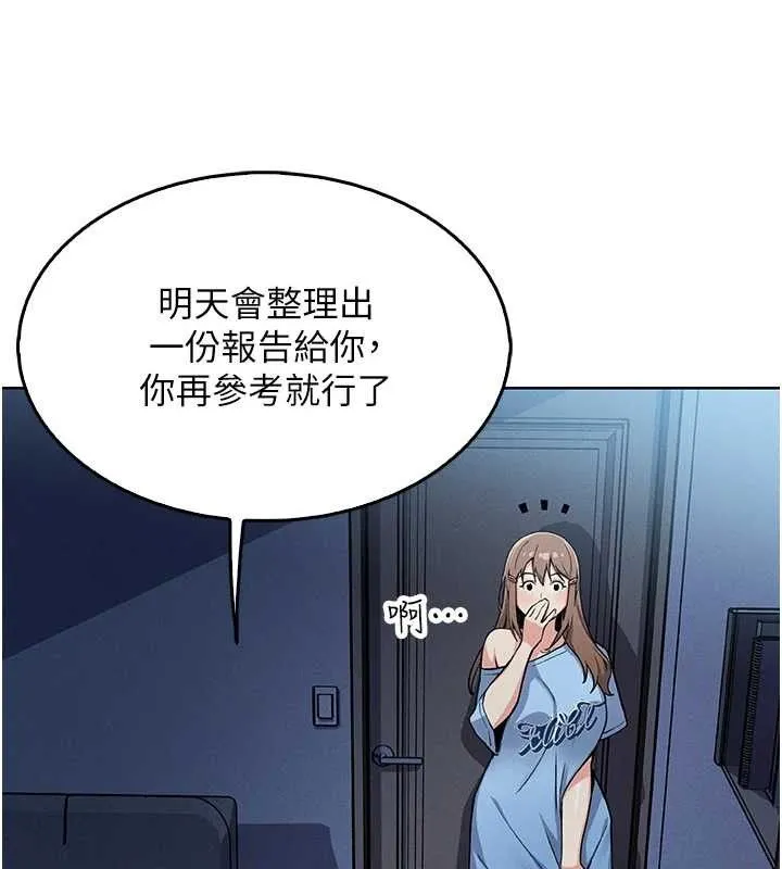 我的掌上明珠 第4話-朋友爸，可戲 第146页
