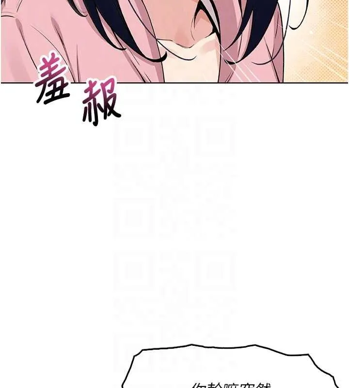 我的掌上明珠 第4話-朋友爸，可戲 第73页