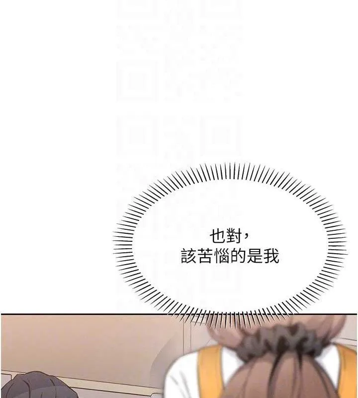 我的掌上明珠 第4話-朋友爸，可戲 第100页