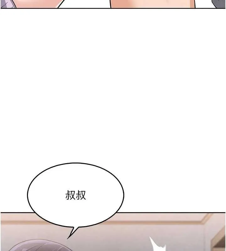 我的掌上明珠 第4話-朋友爸，可戲 第46页