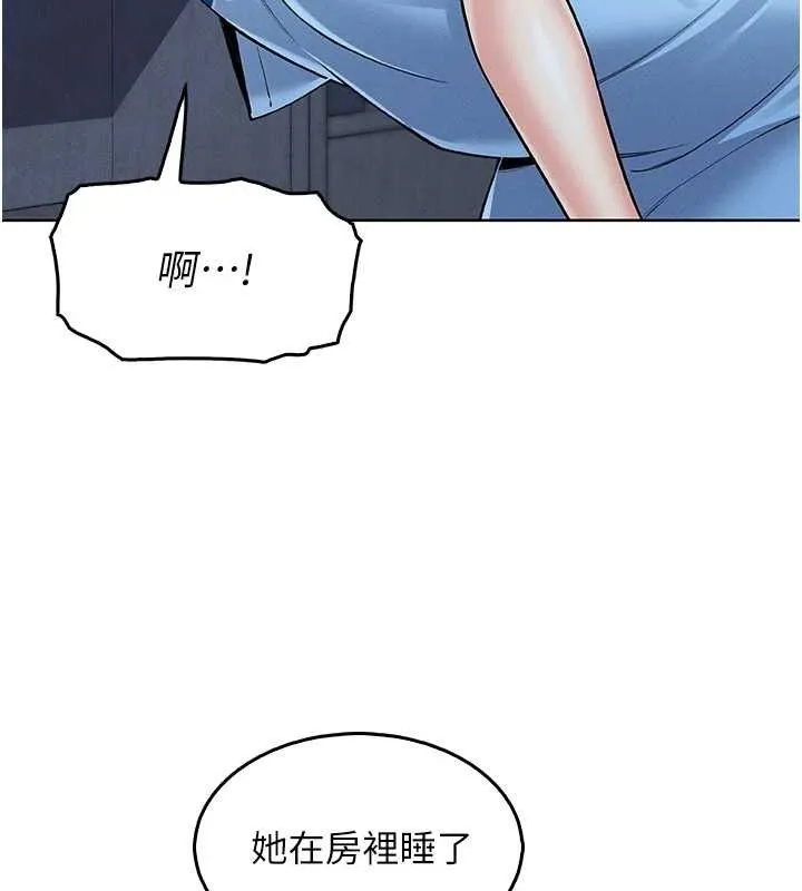 我的掌上明珠 第4話-朋友爸，可戲 第154页