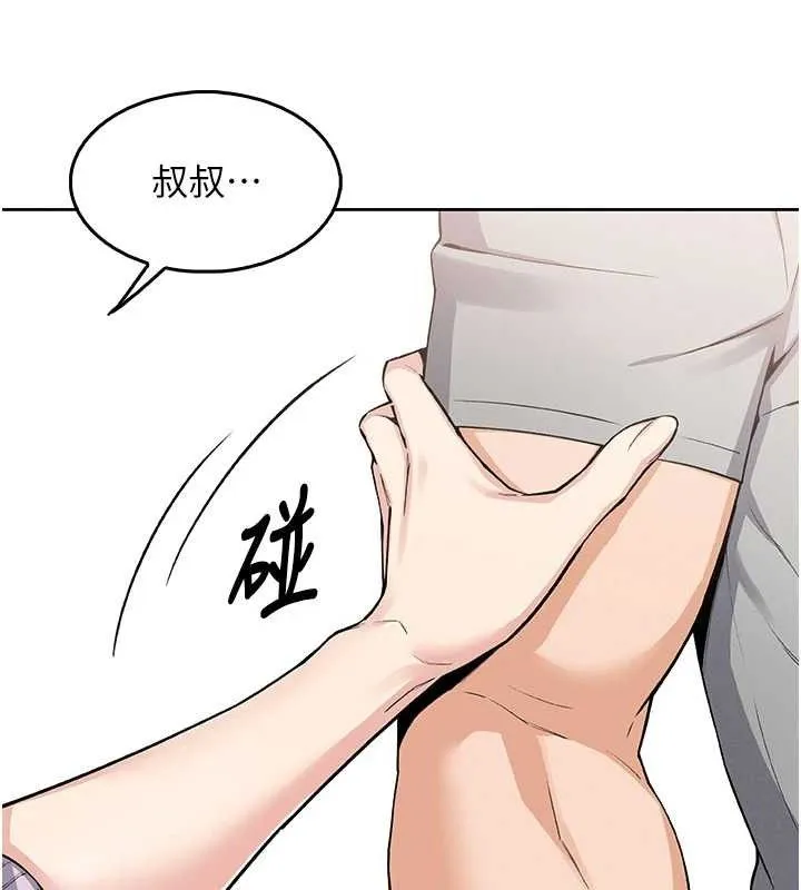 我的掌上明珠 第4話-朋友爸，可戲 第45页
