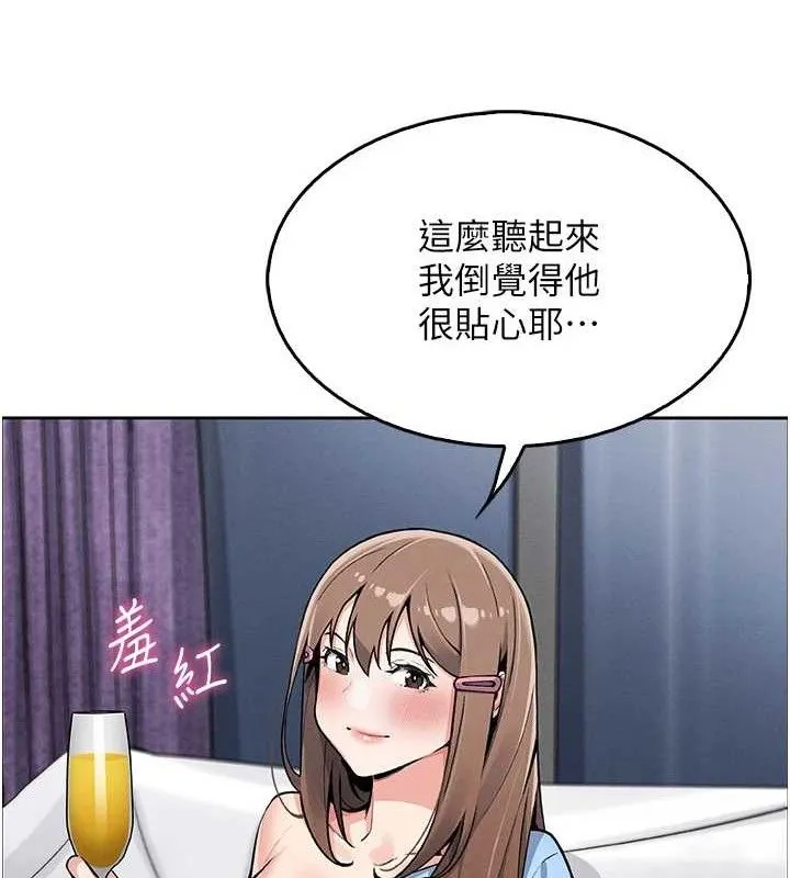 我的掌上明珠 第4話-朋友爸，可戲 第132页