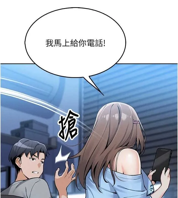 我的掌上明珠 第4話-朋友爸，可戲 第173页