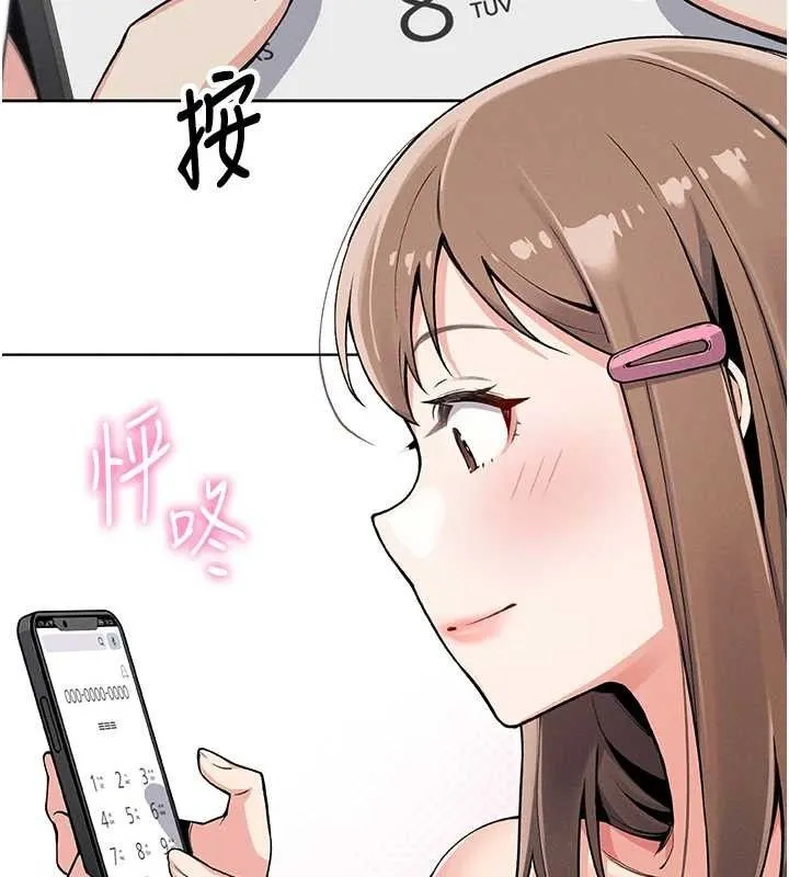 我的掌上明珠 第4話-朋友爸，可戲 第176页