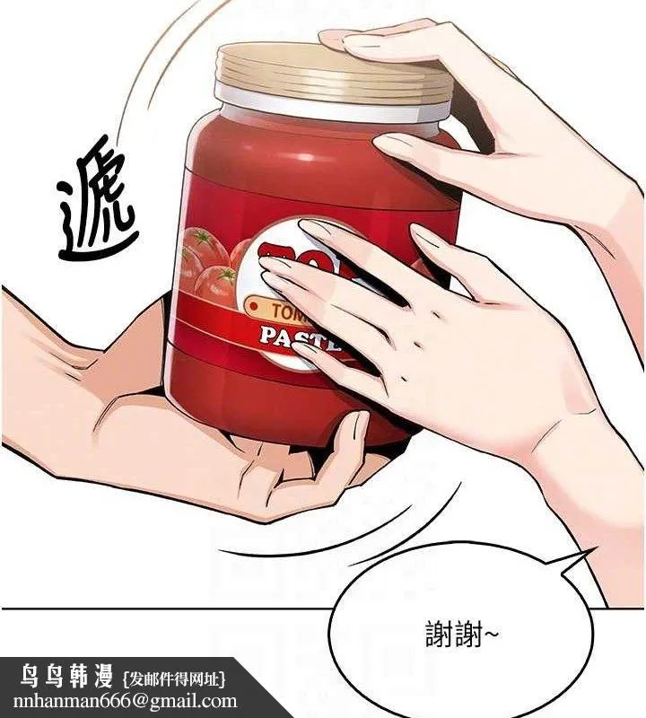 我的掌上明珠 第4話-朋友爸，可戲 第105页