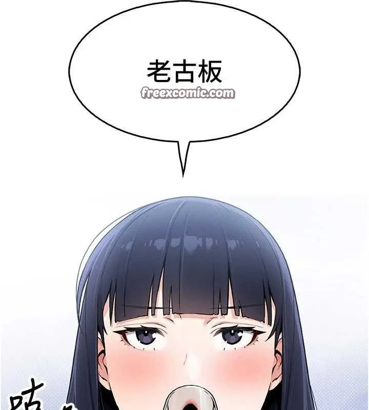 我的掌上明珠 第4話-朋友爸，可戲 第125页