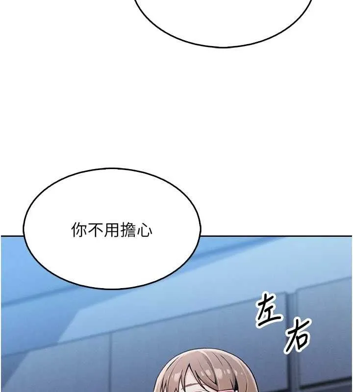 我的掌上明珠 第4話-朋友爸，可戲 第148页