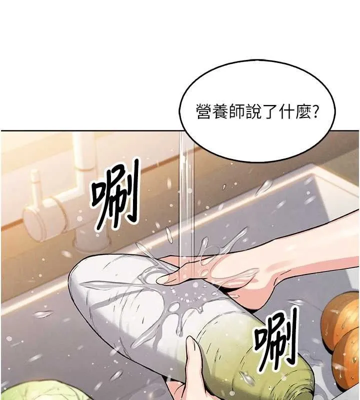 我的掌上明珠 第4話-朋友爸，可戲 第77页