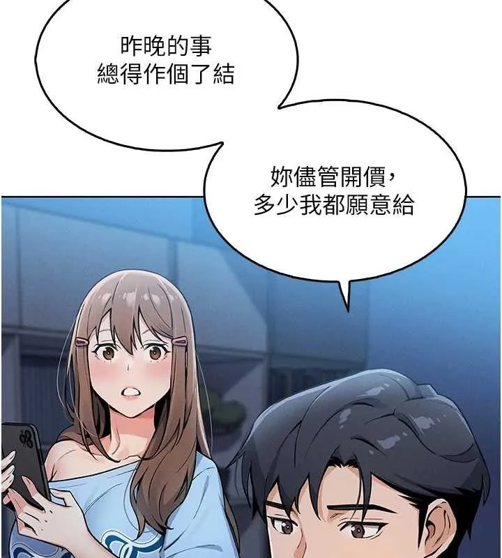 我的掌上明珠 第4話-朋友爸，可戲 第180页