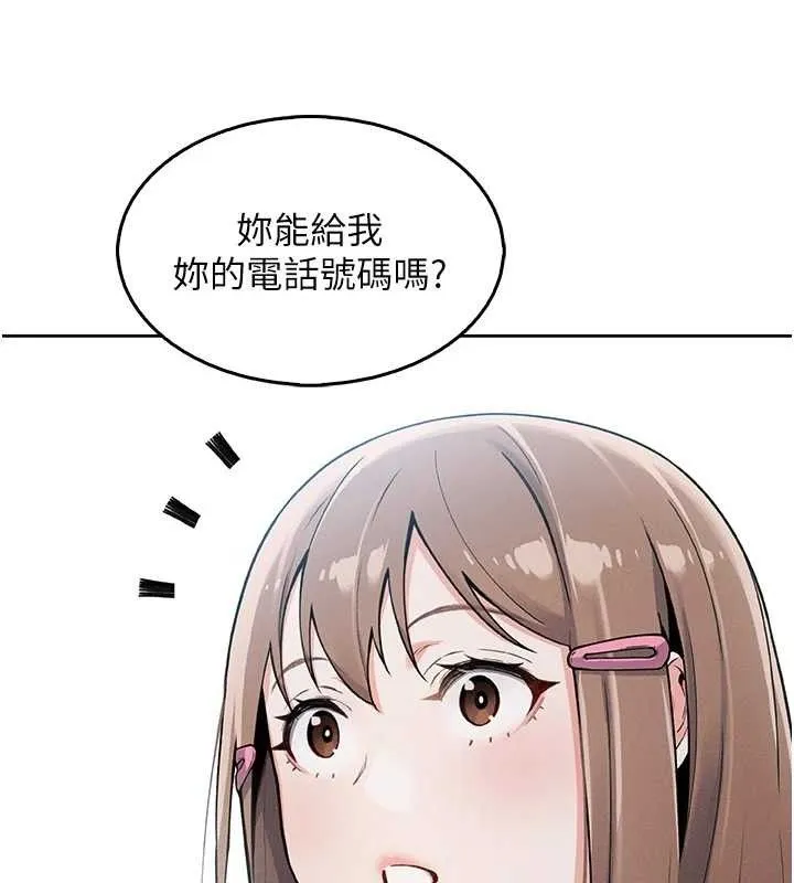 我的掌上明珠 第4話-朋友爸，可戲 第169页