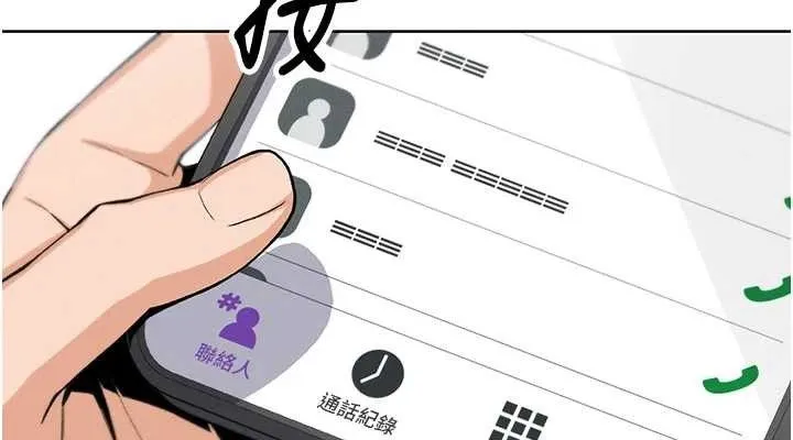 我的掌上明珠 第4話-朋友爸，可戲 第151页