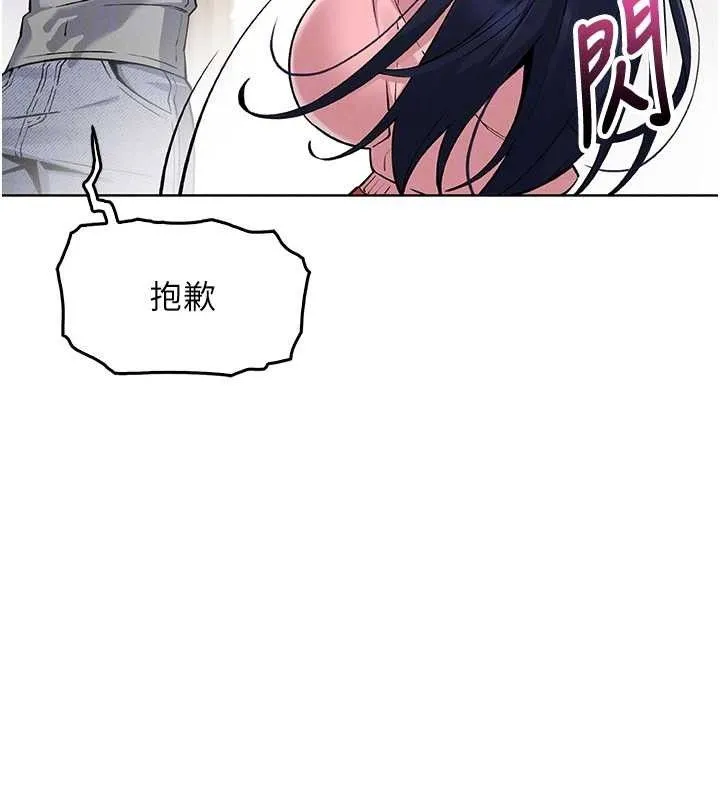 我的掌上明珠 第4話-朋友爸，可戲 第75页